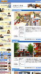 Mobile Screenshot of file.chinmasa.com