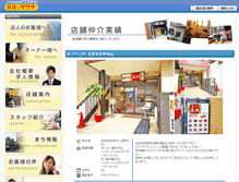 Tablet Screenshot of file.chinmasa.com